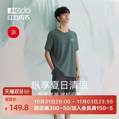 红豆男士睡衣棉质夏季薄款短袖短裤休闲宽松凉感可外穿家居服套装商品大图