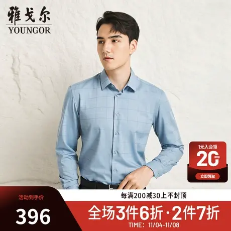 【商场同款】雅戈尔男士衬衫秋冬新款官方商务休闲长袖衬衫S3891商品大图