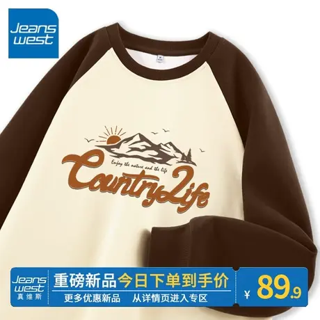 ZR真维斯卫衣女2023新款春秋咖色圆领插肩外套复古设计感撞色上衣图片