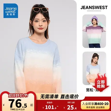 JW真维斯女装宽松厚款毛衣 冬季女款圆领落肩渐变色甜美休闲线衫图片