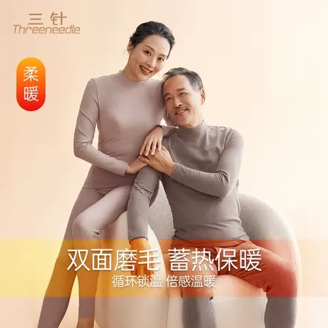 三针中老年保暖内衣女中领老人纯棉秋衣秋裤男套装冬季打底棉毛衫图片