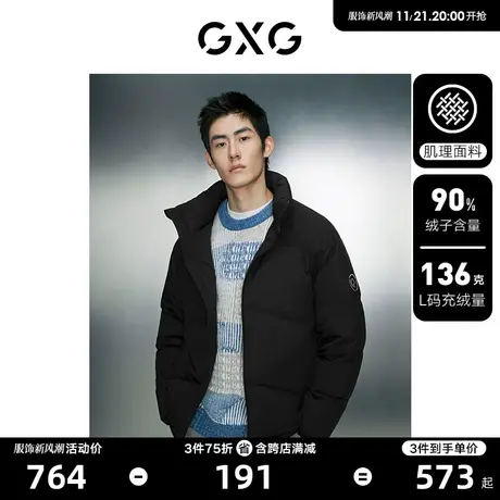 GXG男装 潮流暗纹压印羽绒服男短款宽松面包服保暖外套 23冬新品图片