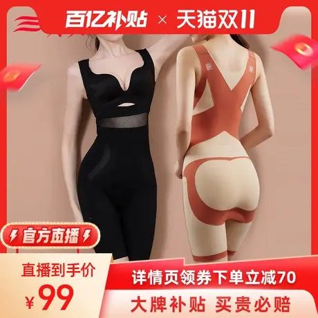 婷美正品连体塑身衣显瘦美背调整型收腹束腰美腿塑形美体束身衣图片
