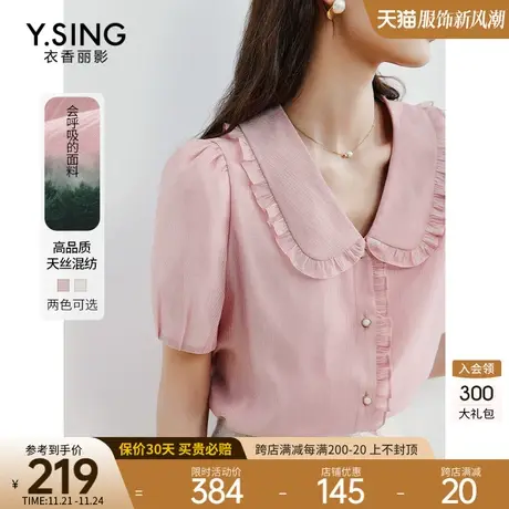 粉色娃娃领天丝衬衫女衣香丽影2023年夏季新款超仙泡泡袖法式上衣图片