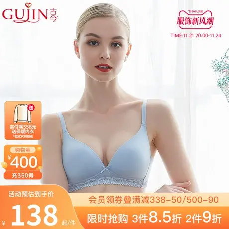 古今内衣女光面无痕无钢圈舒适薄款文胸罩内衣女0K850图片