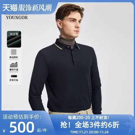 【火山岩】雅戈尔春男士保暖长袖POLO杉商务休闲翻领T恤商品大图