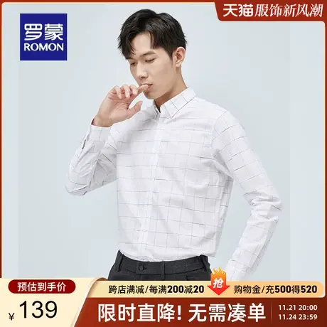 【官方正品】罗蒙长袖衬衫男春季新款商务休闲纯棉格子中青年衬衣商品大图