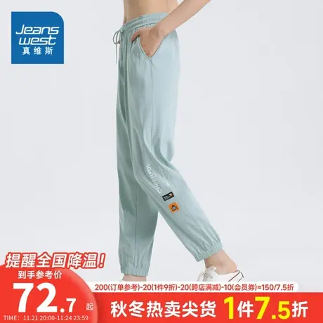 JW真维斯女装束脚宽松哈伦裤运动裤 夏季女款慢跑九分裤女式裤子商品大图