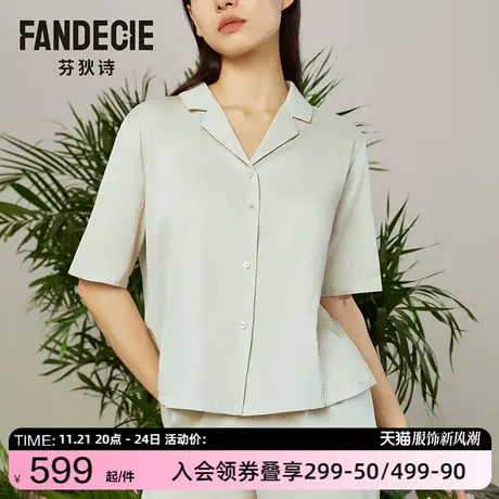芬狄诗商场同款睡衣女春夏时尚短款V领纯棉薄款家居服套装FL00310图片