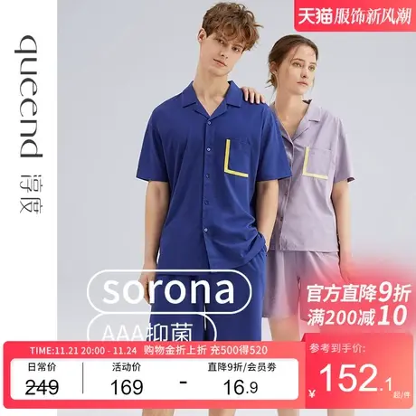淳度【AAA抑菌】索罗纳情侣睡衣女夏短袖凉感开衫家居服男士套装商品大图