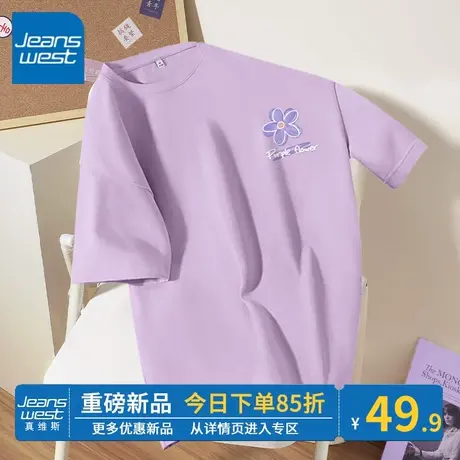 ZR真维斯紫色短袖女夏季 2023新款宽松t恤女潮流时尚感纯棉女上衣商品大图