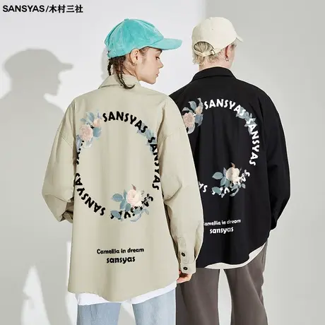 木村三社SANSYAS 山茶花2023春季新款衬衫男士长袖休闲外套外穿图片