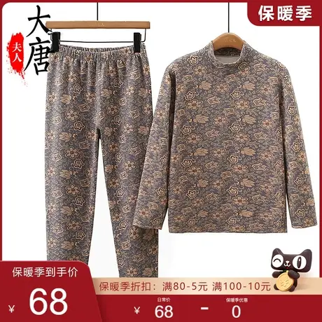 中老年妈妈秋冬秋衣秋裤奶奶装德绒保暖内衣两件套装老人太太衣服图片