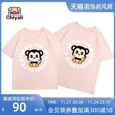 Ohlyah老鼠年系列 纯棉短袖情侣装t恤潮牌男女装圆领学生班服定制图片