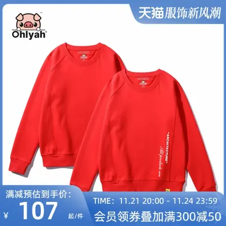 Ohlyah卫衣女宽松韩版2022秋冬情侣装红色加绒厚长袖外套学生上衣商品大图