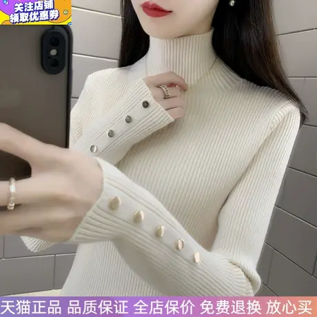 堆堆高领纽扣针织衫加厚内搭毛衣修身时尚上衣秋冬百搭打底衫女装商品大图