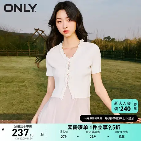 ONLY奥莱2023春夏新款时尚花边V领纯色开衫短袖针织衫商品大图