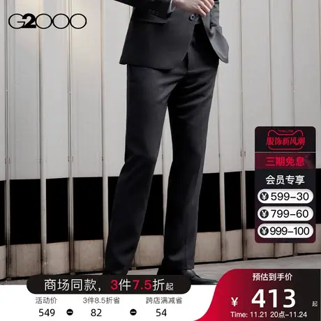 G2000春夏商务修身剪裁商场同款三防可机洗易打理正装西裤长裤男商品大图