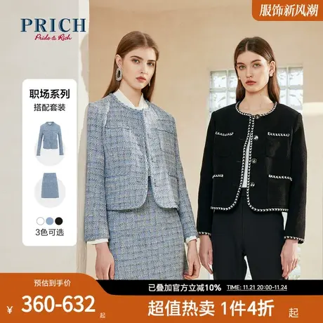 【爆款补单】PRICH春秋新款西装半身裙套装小香风设计感外套商品大图