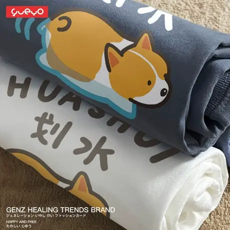 YUEYO悦游 划水柯基 宽松短袖T恤男原创潮牌狗狗狗图案夏季夏男款商品大图