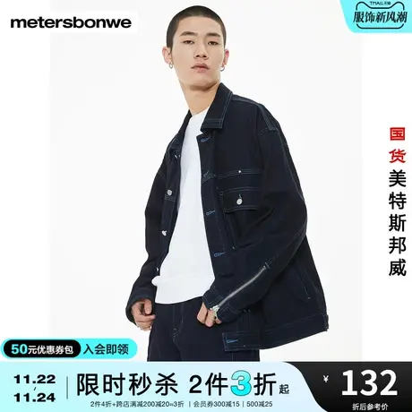 美特斯邦威纯色牛仔夹克男春秋字母工弹力牛仔外套男图片