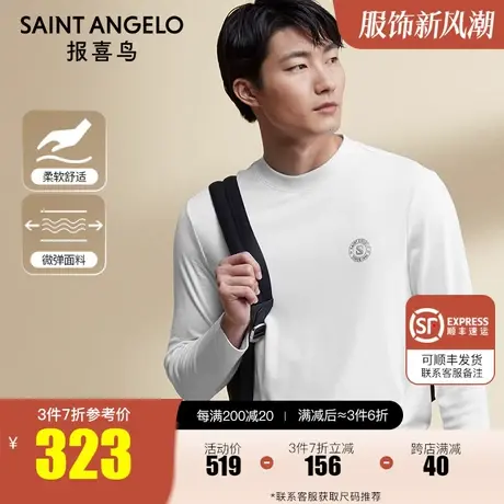 报喜鸟2023秋季新款男时尚休闲圆领长袖T恤衫直筒针织上衣工艺衫图片