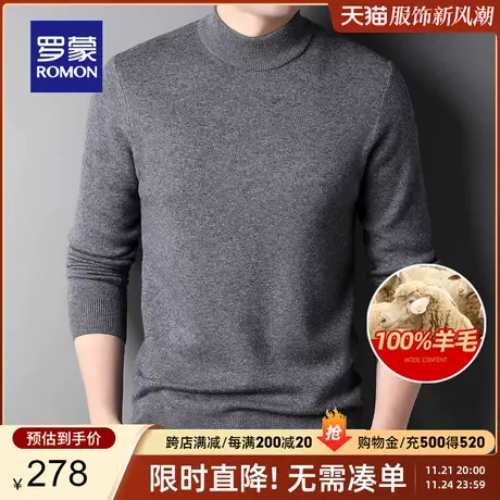 【纯羊毛】罗蒙男士时尚休闲半高领针织衫2023秋季新款修身毛衣男图片