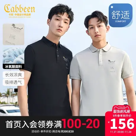 卡宾男装冰氧酷POLO衫23夏新款英文绣花短袖修身上衣气质通勤冰丝图片
