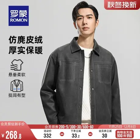 【仿麂皮绒】罗蒙男士时尚休闲短款夹克衫2024春季新款翻领外套男图片