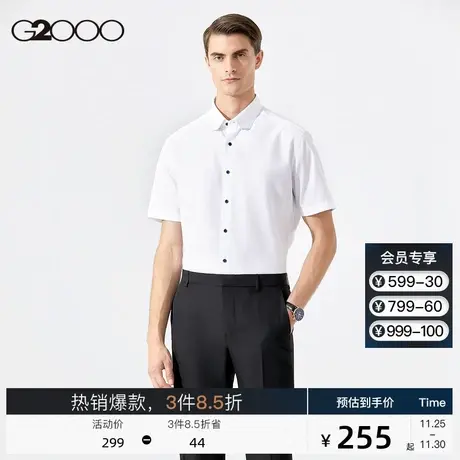 G2000男装 夏季新款经典款纯棉顺滑商务修身短袖衬衣正装衬衫男商品大图