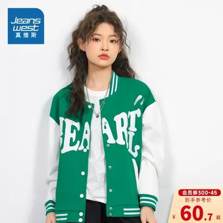 JW真维斯女装宽松撞色字母图案棒球服2023春季新款时尚校园风外套商品大图