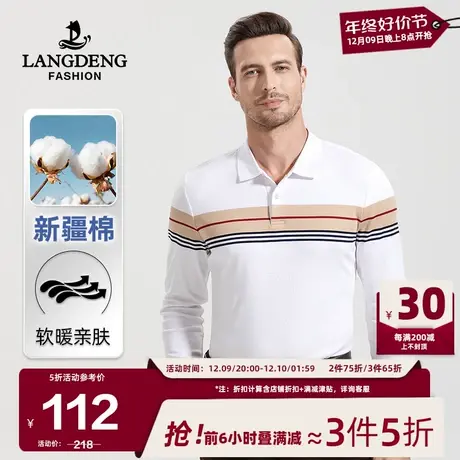 浪登2024春季新款男士纯棉长袖T恤撞色条纹时尚亲肤打底polo衫男图片