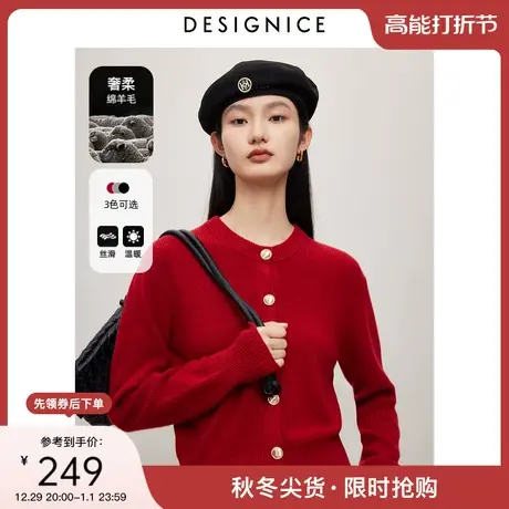 【新年战袍】迪赛尼斯毛衣外套2023秋冬宽松复古红针织上衣开衫女图片