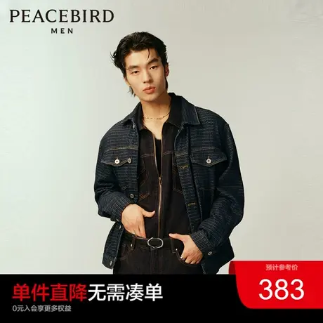 太平鸟男装肌理感牛仔夹克春新款青年翻领茄克时尚潮流休闲外套图片