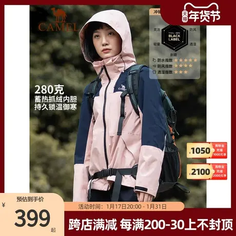 骆驼冲锋衣男女三合一可拆卸户外防水防风登山服春秋露营拼色外套商品大图
