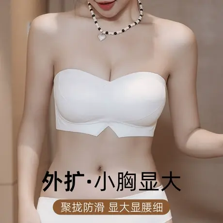 无肩带外扩内衣女小胸显大聚拢抹胸隐形防滑裹胸贴加厚文胸无钢圈商品大图