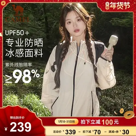 熊猫联名骆驼户外防晒衣女2024新款夏季透气防紫外线速干防晒服男商品大图