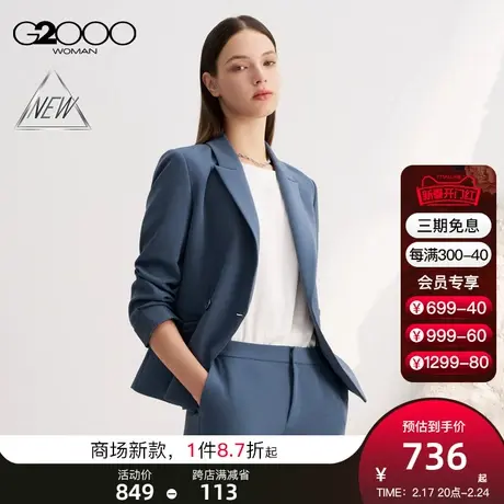 【多面弹性】G2000女装SS24商场新款柔软舒适高弹性修身正装西装图片
