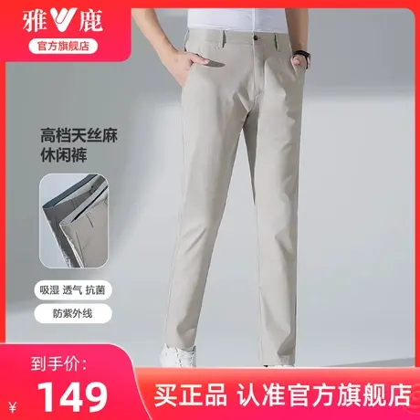 雅鹿官方男士休闲裤春夏季2024新款时尚百搭商务直筒西服长裤子男商品大图