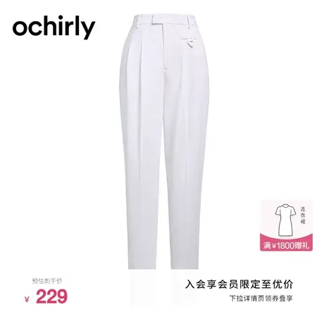 ochirly欧时力新款春装休闲显瘦萝卜裤哈伦裤高腰窄脚长裤女图片