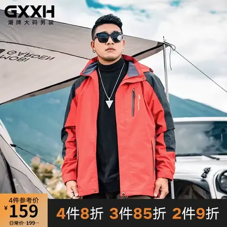 GxxH个性大码潮牌男装 加肥加大号肥佬宽松红色休闲连帽夹克秋季商品大图