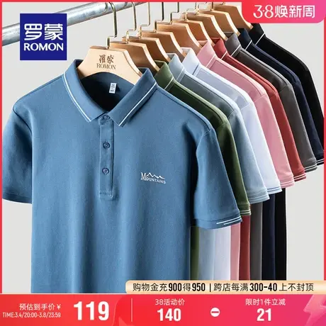 【5A抗菌】罗蒙男士休闲短袖POLO衫2024夏季薄款商务纯色翻领T恤图片