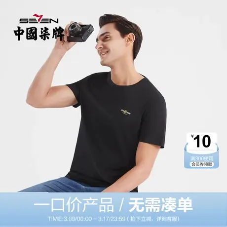 【清仓】柒牌男士短袖t恤2022夏季冰氧吧时尚休闲青年老虎薄体恤商品大图