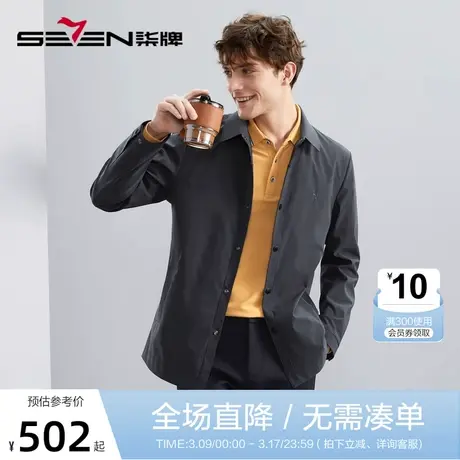 柒牌男士夹克2023秋季新款商务休闲干部装无缝翻领防风外套茄克衫商品大图