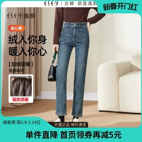 逸阳加绒不易掉色深蓝色直筒牛仔裤女2023新款显瘦黑色烟管裤9989商品大图