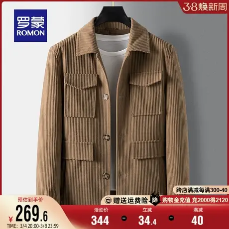 【灯芯绒】罗蒙男士时尚翻领夹克2024春季商务休闲简约易打理外套图片