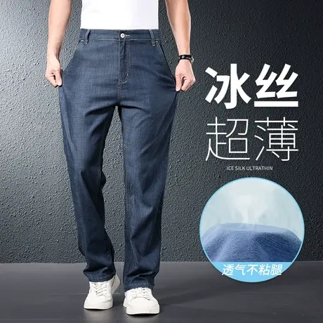 牛仔裤男夏季薄款男士冰丝2023新款中年休闲裤子爸爸宽松直筒长裤图片