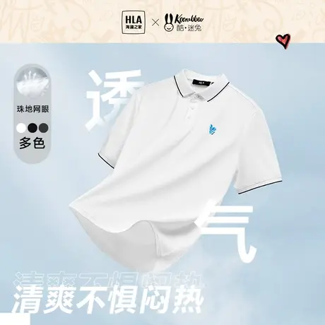 HLA/海澜之家酷迷兔联名情侣短袖POLO衫23春夏新黑宽松翻领T恤男图片