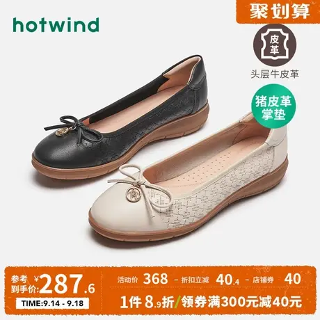 热风2023年秋季新款女士时尚浅口舒适妈妈单鞋蝴蝶结温柔平底单鞋图片