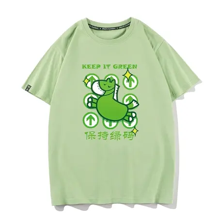 秀洛守住绿马短袖t恤衫保住绿码健康码衣服防疫体桖男女情侣装潮商品大图